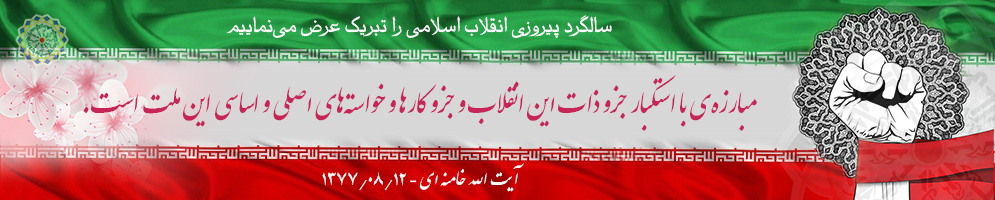 22 bahman