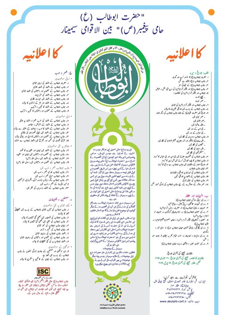 farakhan - detail3 urdu-1-page-001.jpg