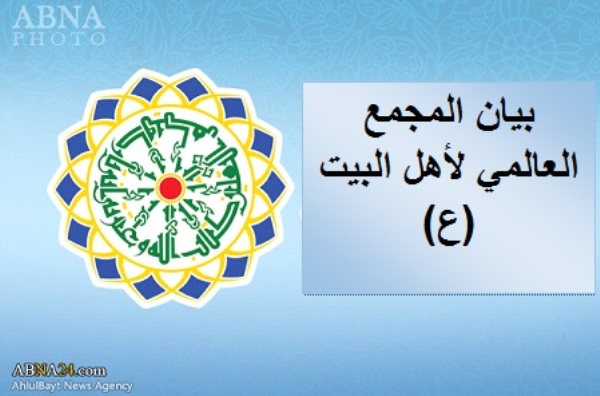 بيان المجمع العالمي لأهل البيت (ع) بمناسبة يوم القدس العالمي 1442 هـ