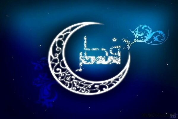 AhlulBayt (a.s.) Assembly of Iraq congratulated Eid al-Fitr