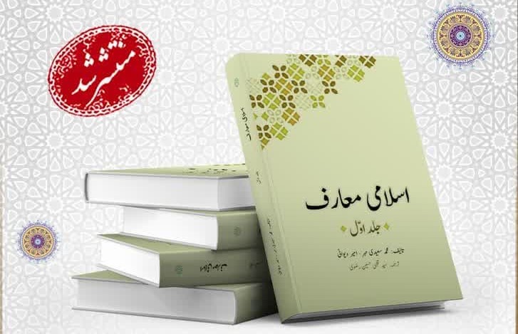 إصدار المجلد الأول من كتاب 