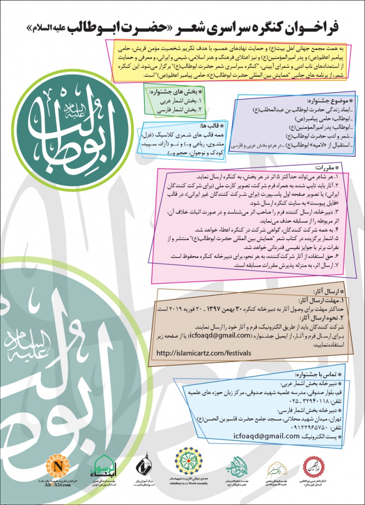 Call for 