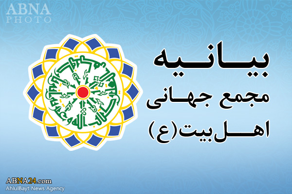 AhlulBayt World Assembly denounced desecration of holy Quran in Sweden