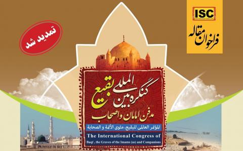 تمديد موعد إقامة المؤتمر العالمي 