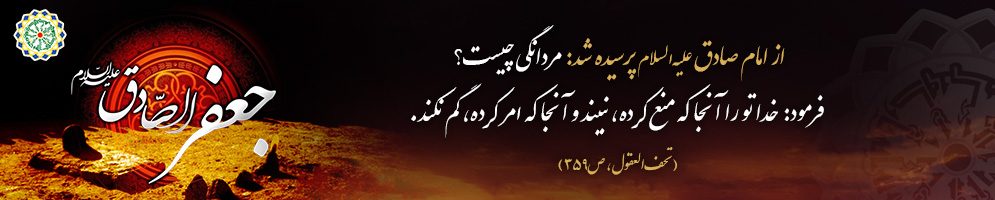 شهادت امام صادق