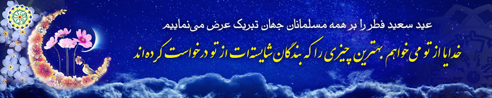 عید فطر ۱۴۰۲